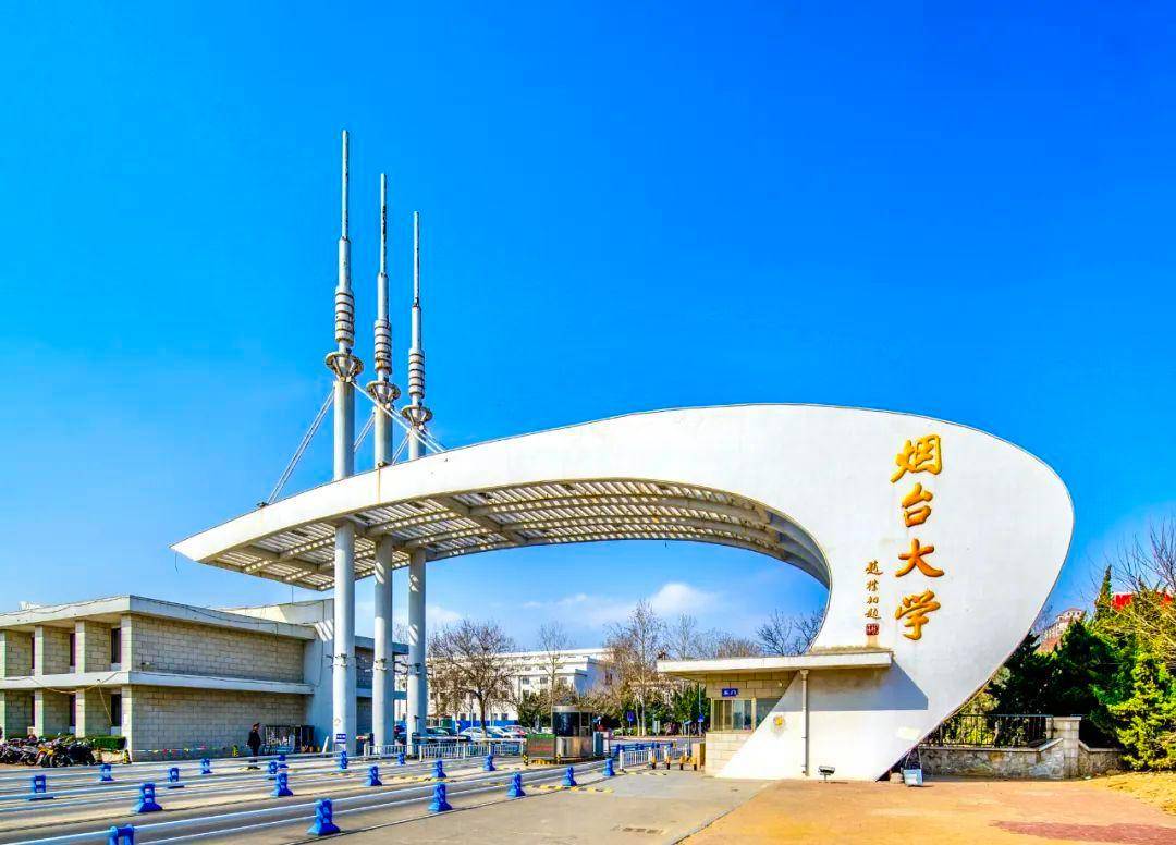 煙臺大學什么檔次-圖1