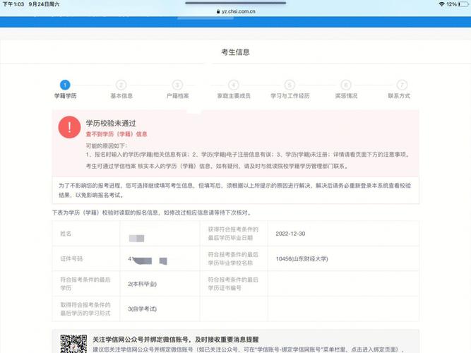 自考本科怎么報考研究生 需要準備什么-圖1