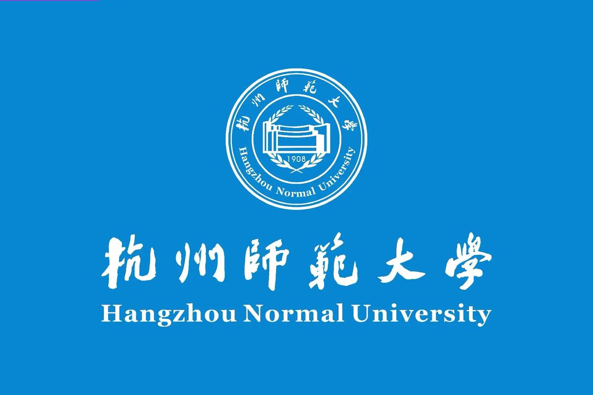 杭州師大是個什么檔次的大學-圖1