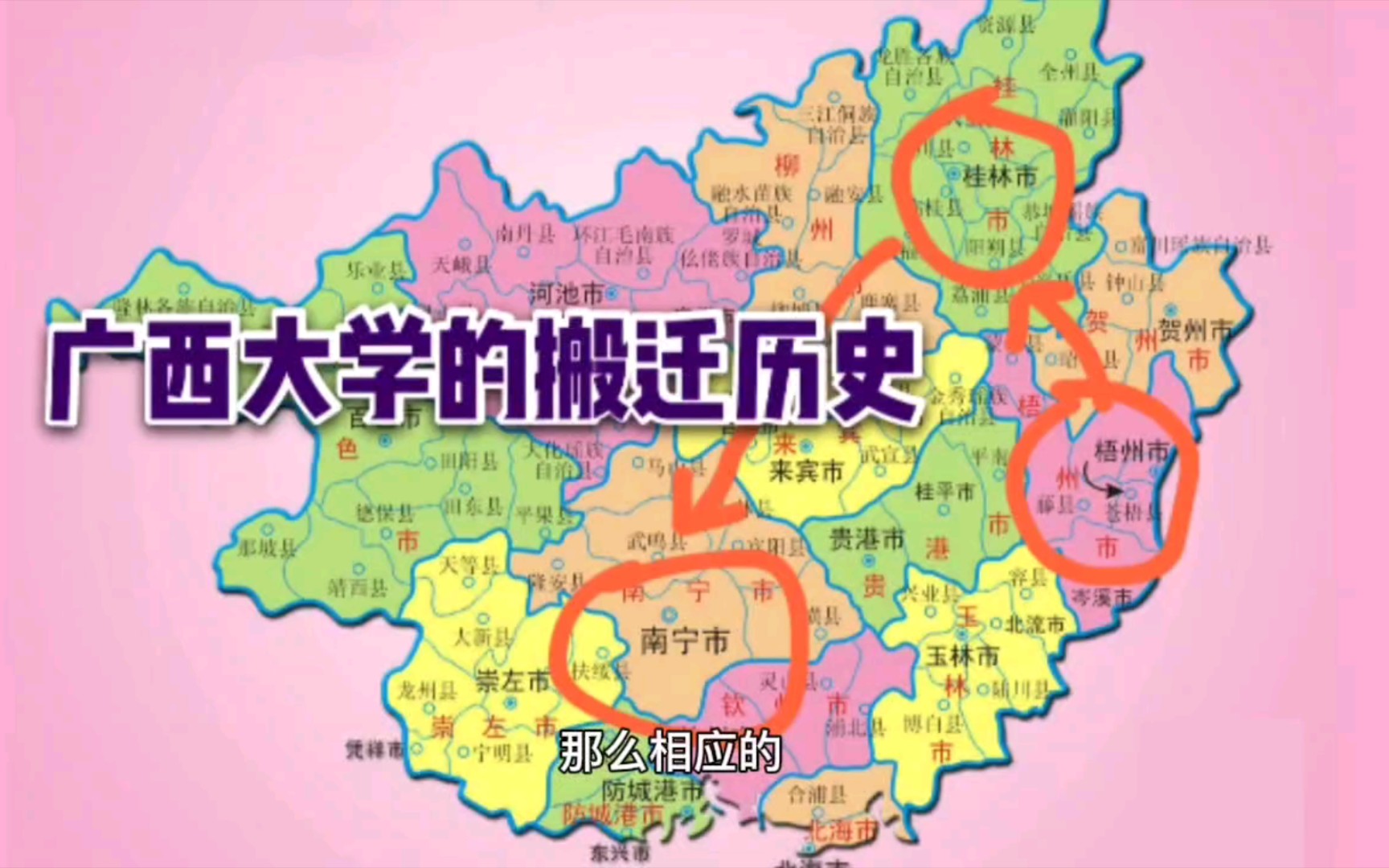 廣西大學在哪個城市-圖1