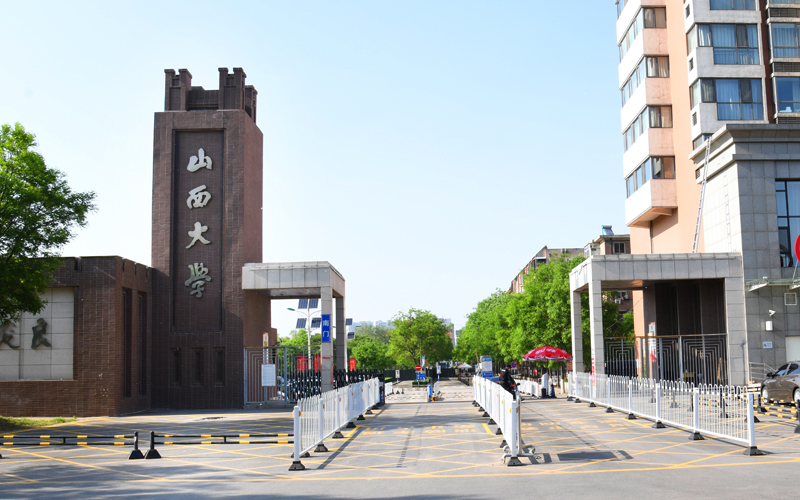 山西大學是一本嗎-圖1
