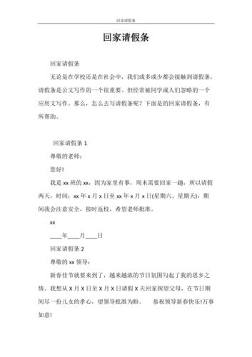大學請假回家的理由讓老師無法拒絕-圖1