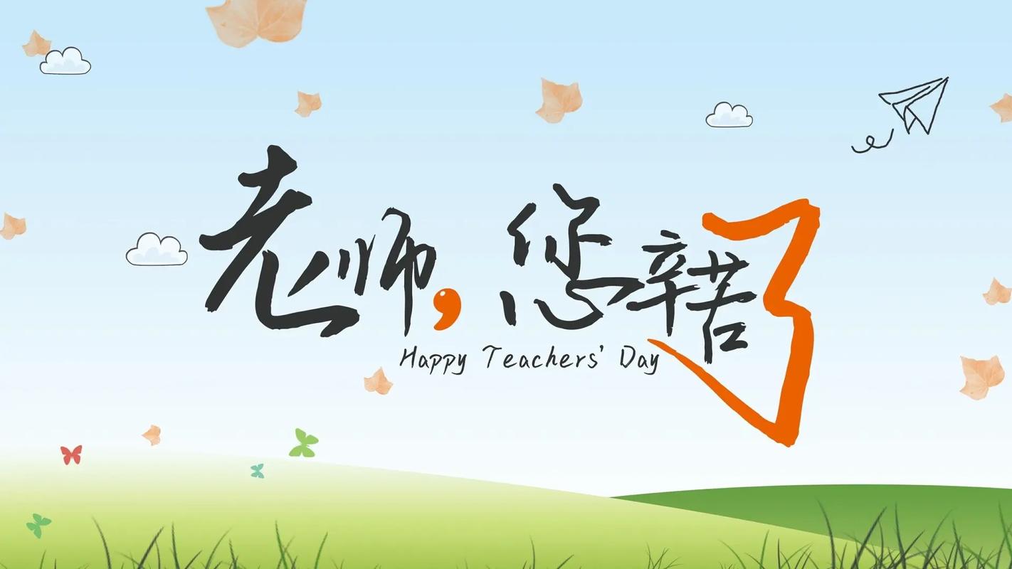 感謝老師對(duì)孩子的辛勤付出和悉心教導(dǎo)-圖1