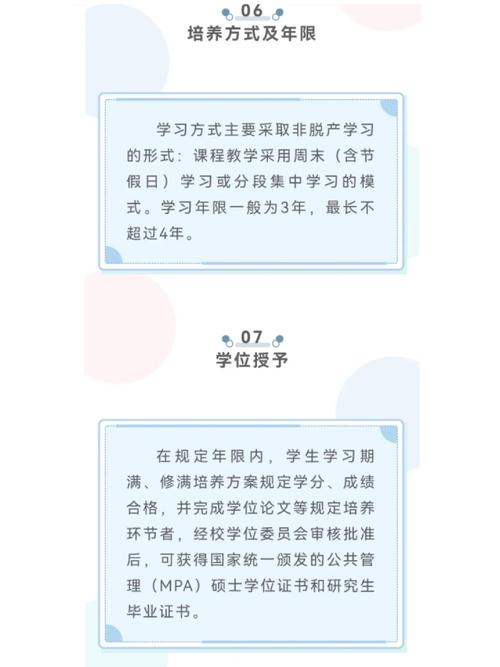 全日制研究生可以邊工作邊上學嗎-圖1