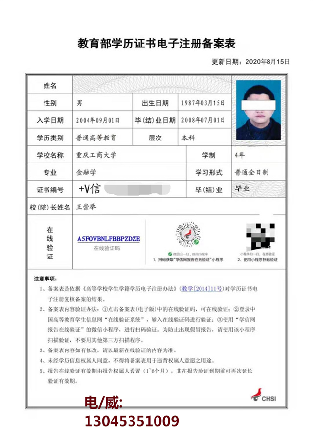 學信網能查到高中學歷嗎-圖1