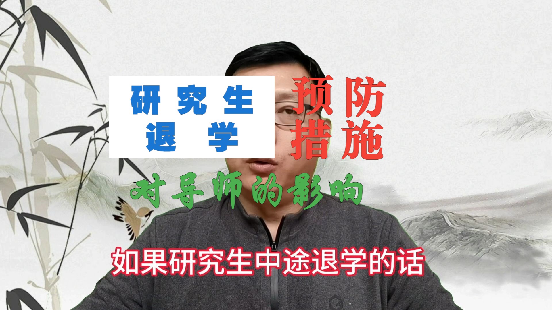 研究生退學對導師有什么影響-圖1
