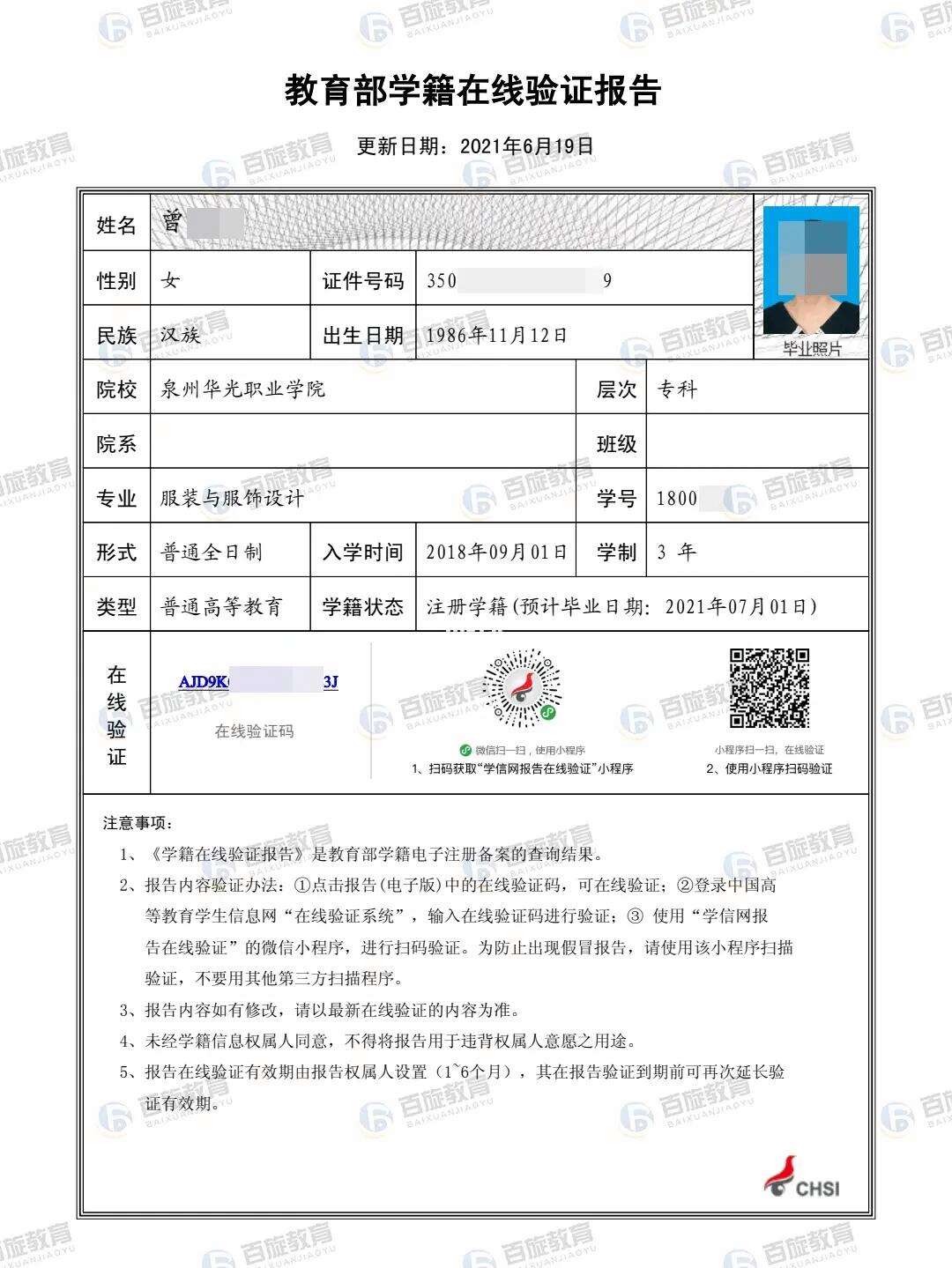 全日制大專報(bào)名網(wǎng)www.neea.edu.cn-圖1