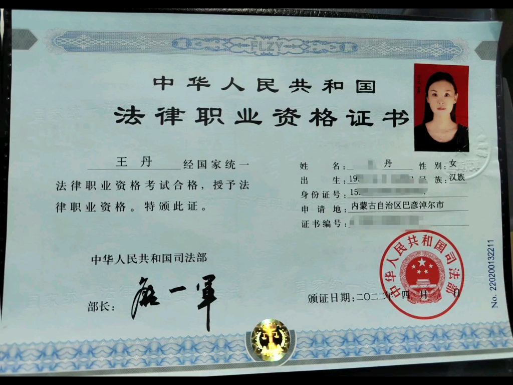 司法證書含金量高嗎-圖1