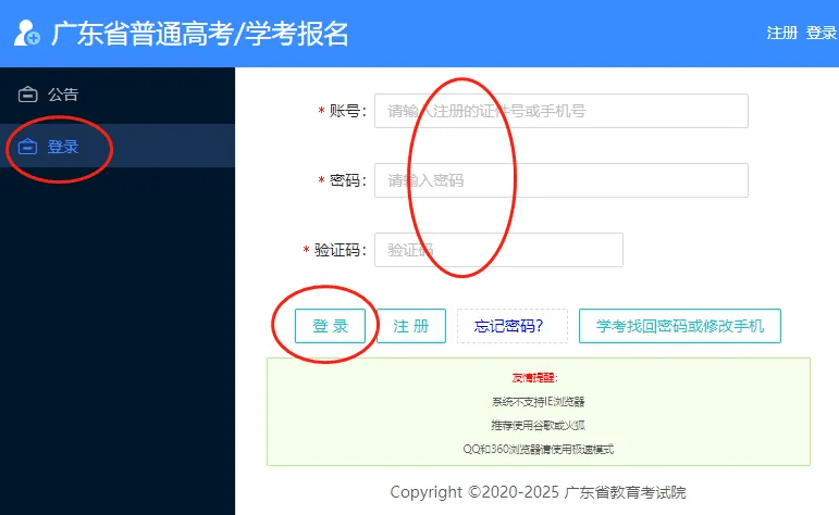 準考證號查詢入口-圖1