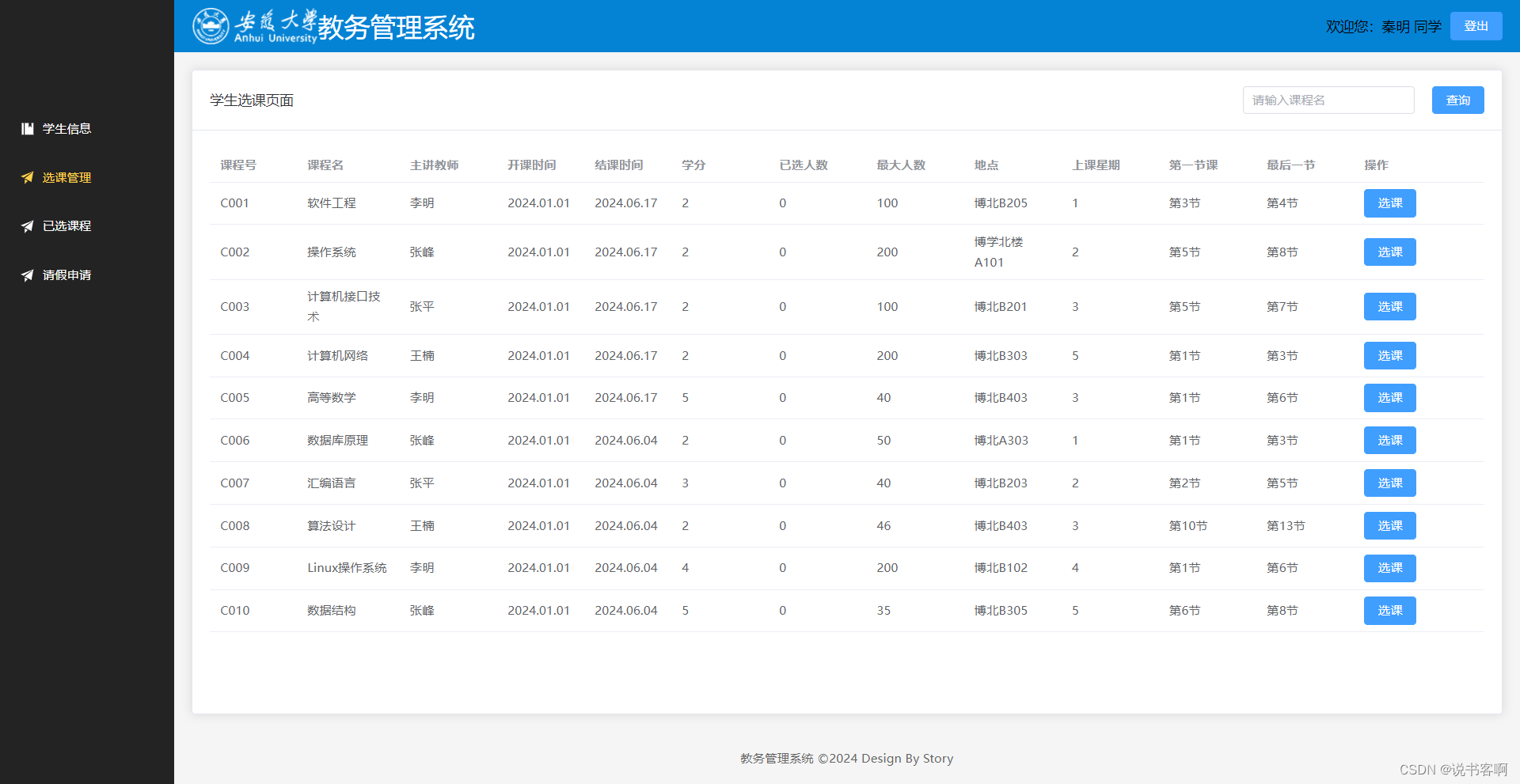 湖南理工學院教務系統(tǒng)bkjwjs.hnist.cn-圖1
