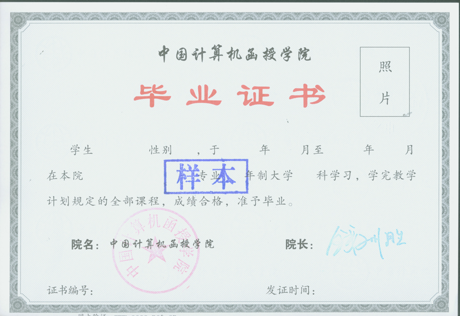 大專學歷高還是專科高-圖1
