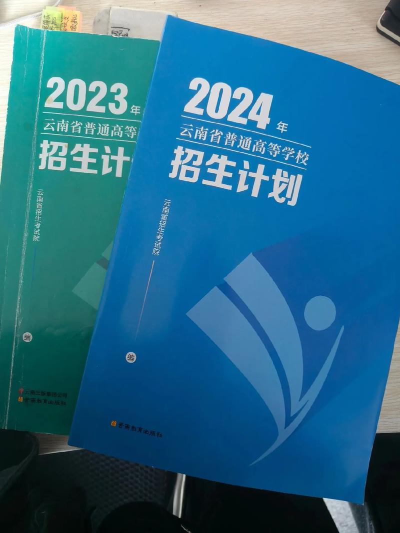 2024年專本貫通新政策-圖1