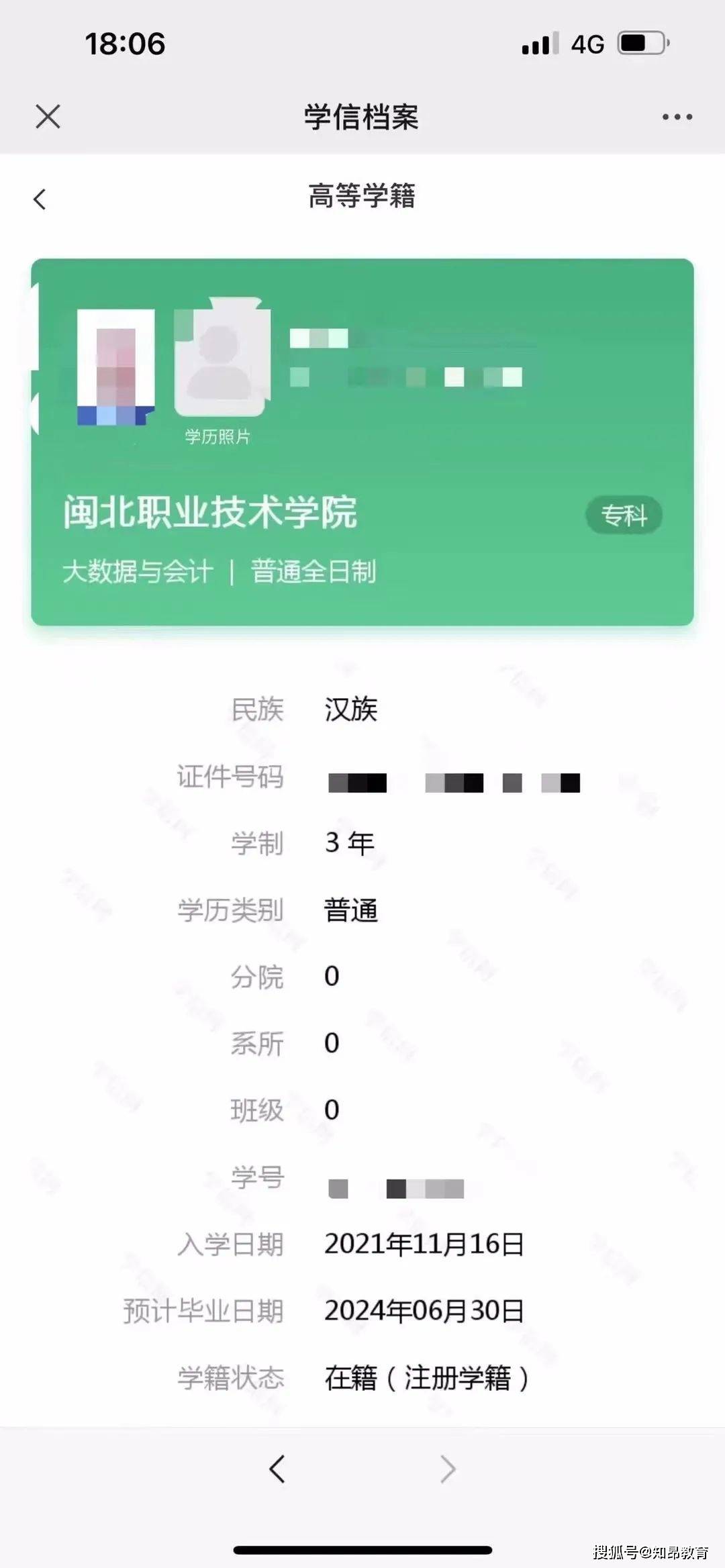 購買學(xué)信網(wǎng)可查的大專學(xué)歷-圖1