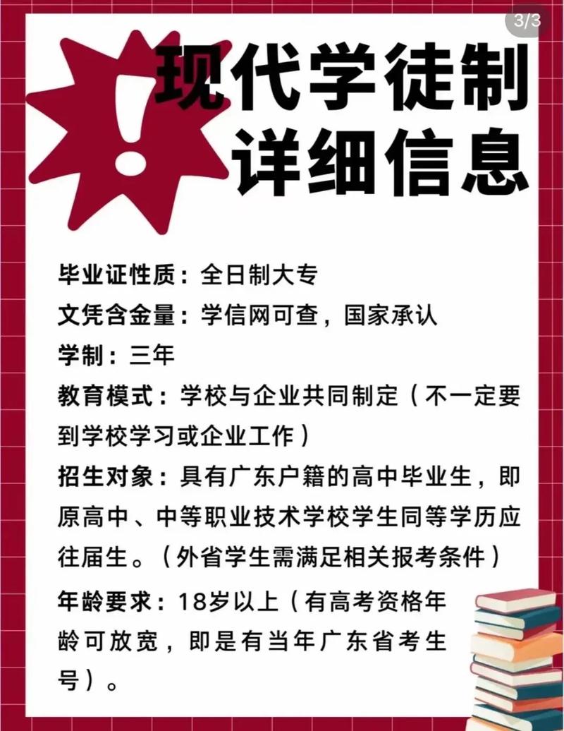 全日制大專報名入口官網www.neea.edu.cn-圖1
