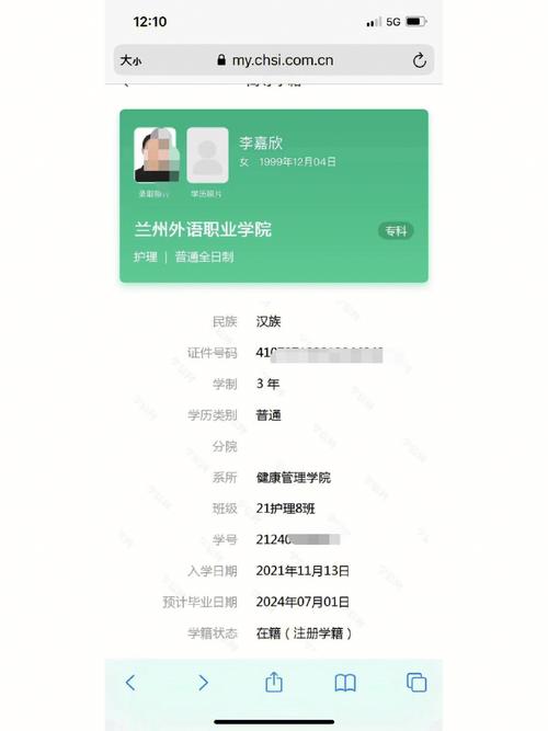 學信網業余什么意思-圖1
