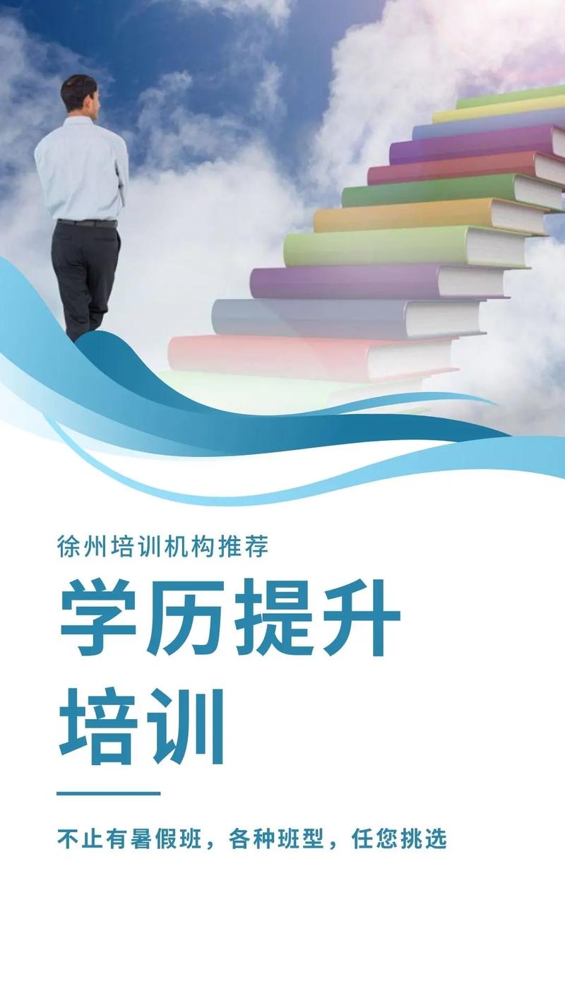 比較出名的學歷提升培訓機構(gòu)-圖1