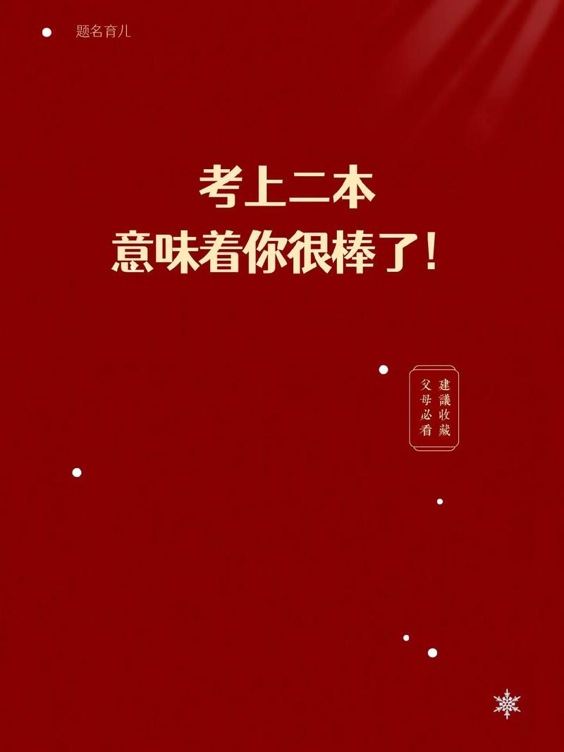 已有本科學歷想再考一個本科-圖1