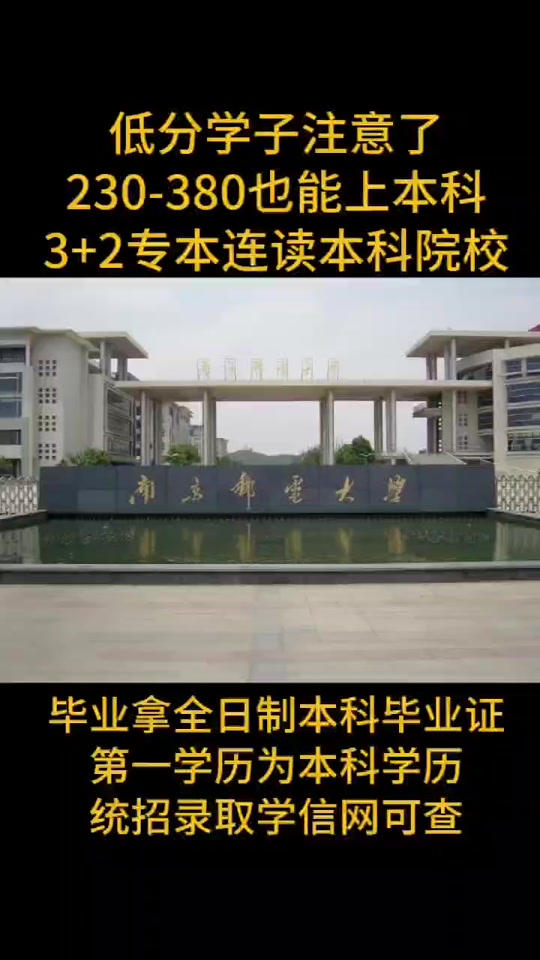 2+2專本連讀院校有哪些-圖1