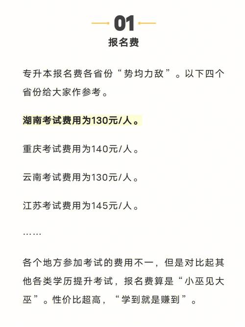專升本花錢可以搞定嗎-圖1