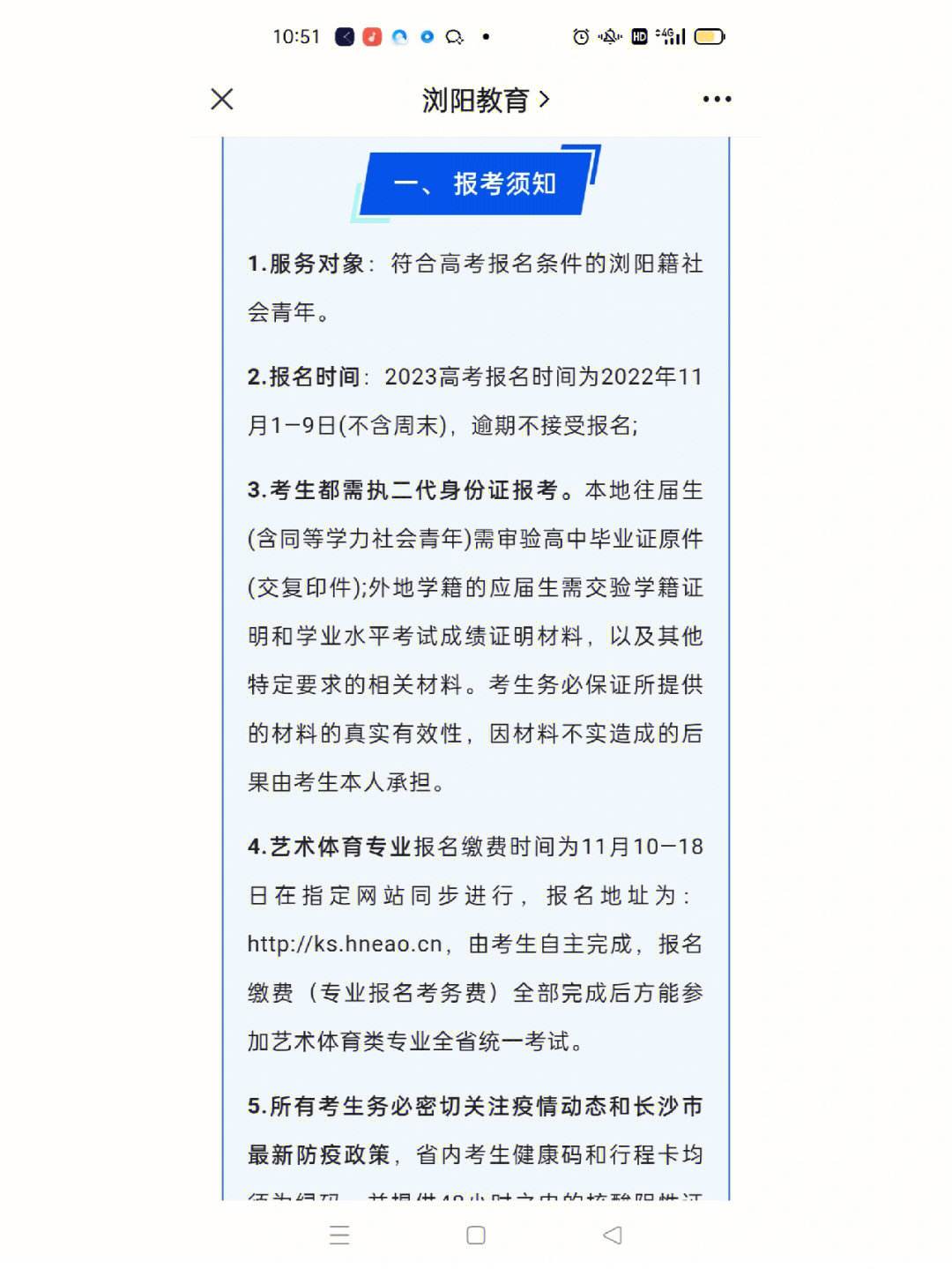 社會青年怎么報考高考條件-圖1