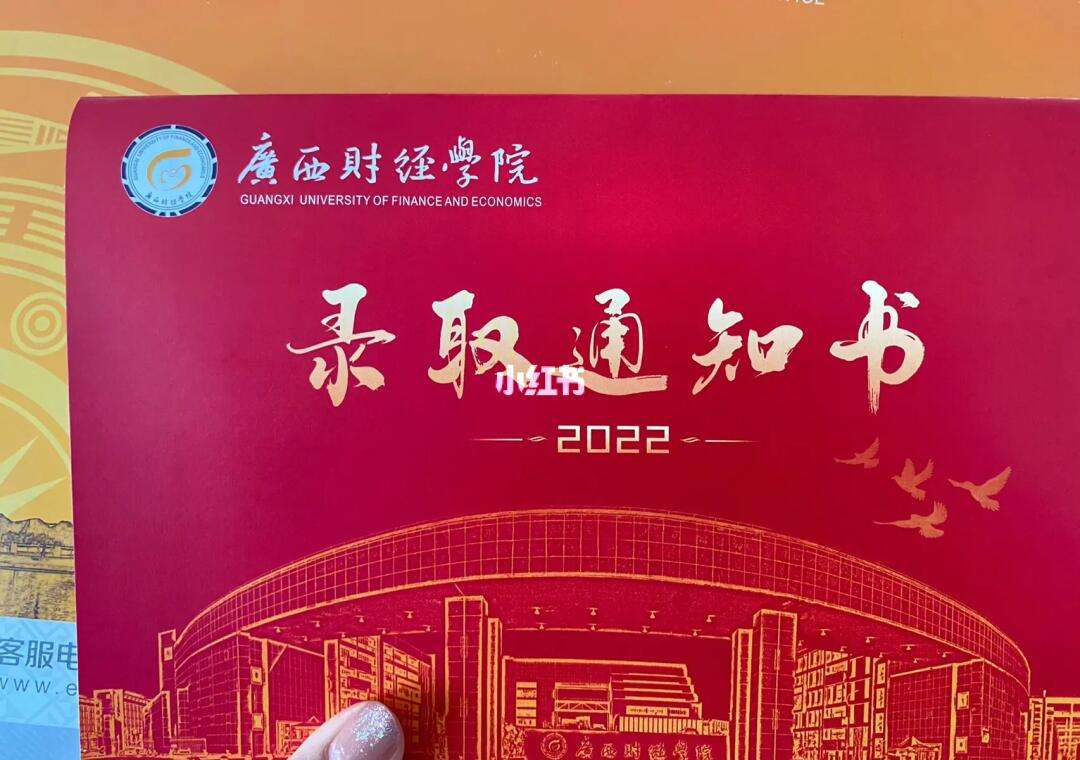 廣西財經學院專升本-圖1