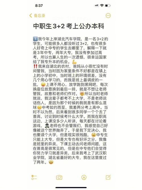 專升本走后門人太多了-圖1