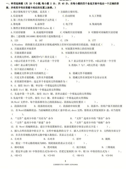專升本計算機(jī)考試難度-圖1