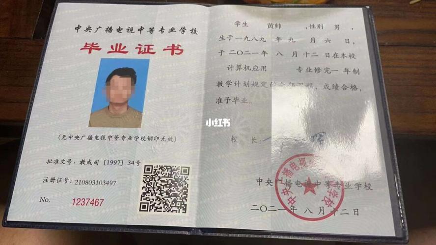 中專學歷30天出證-圖1