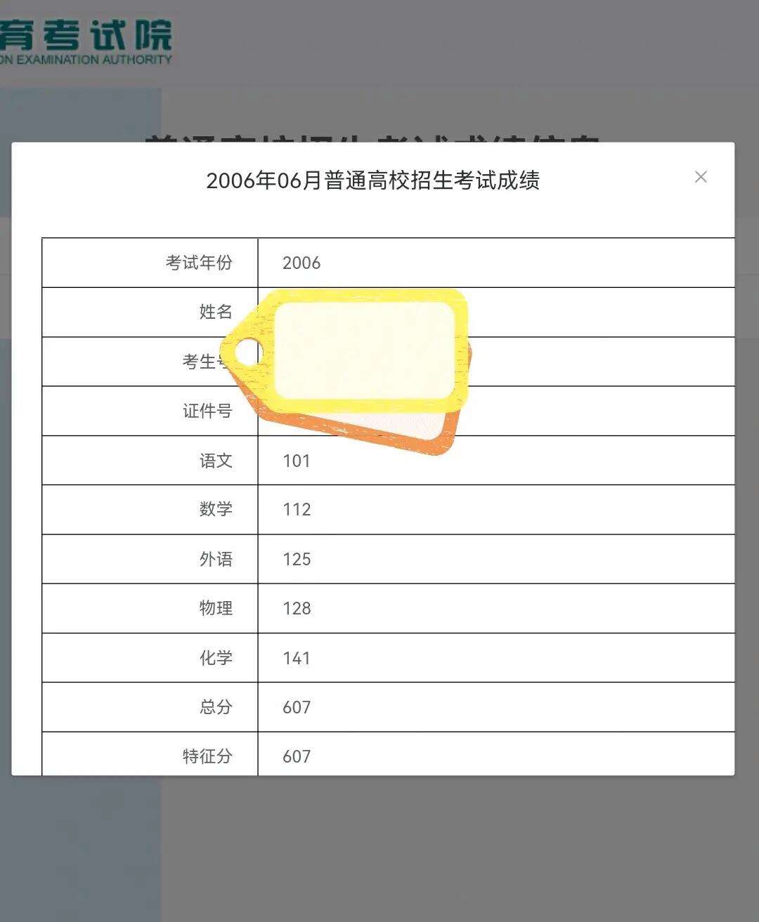 怎么查自己以前的高考分?jǐn)?shù)-圖1