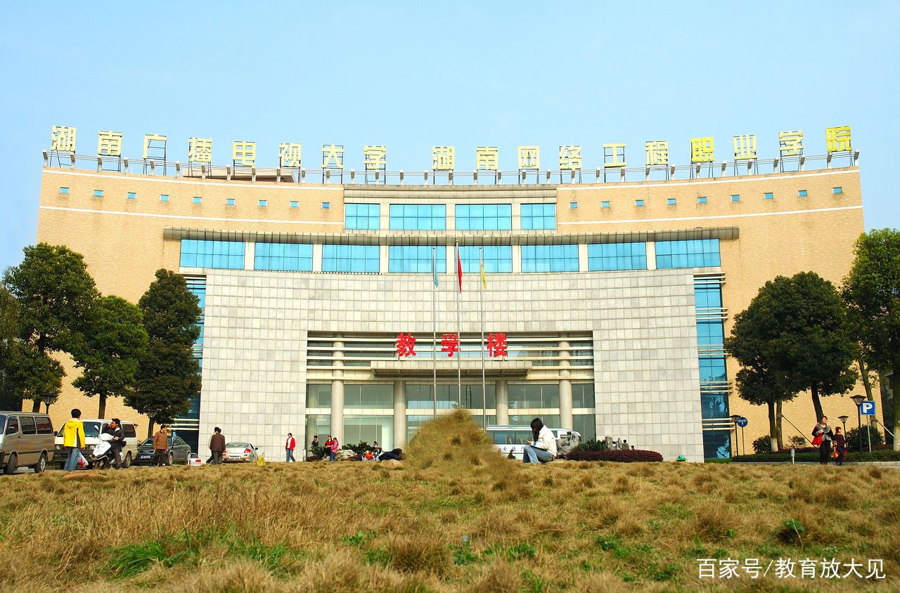 湖南開放大學官網www.hnou.edu.cn-圖1