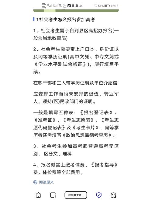 社會(huì)考生只能參加一次高考嗎-圖1