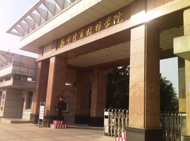南京陸軍指揮學院自考辦-圖1