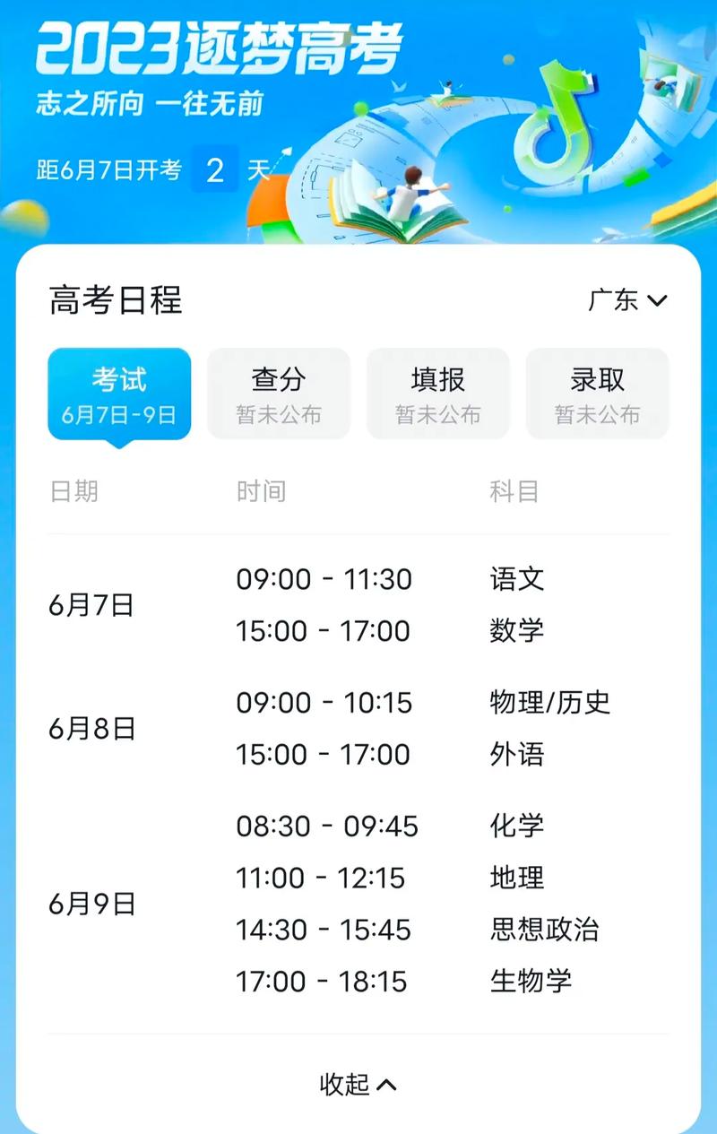 高考分數查詢往年-圖1