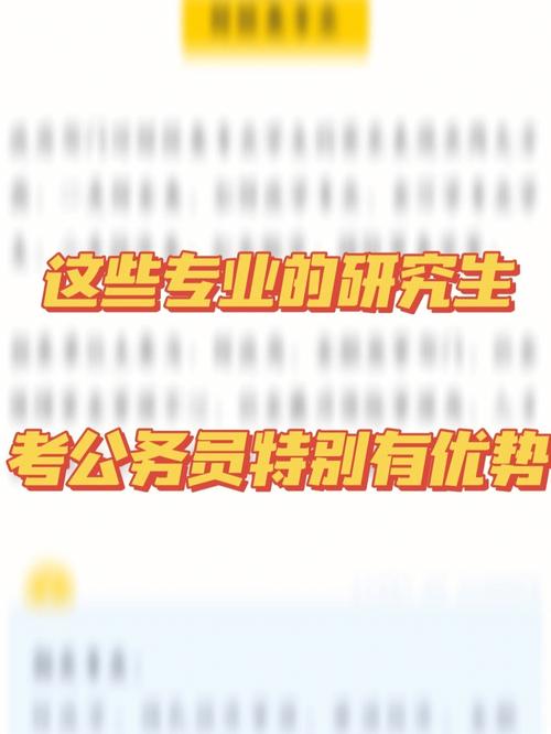讀研期間可以考公務員嗎-圖1
