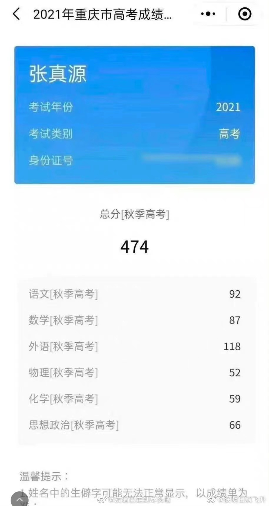 高考最多考多少分-圖1