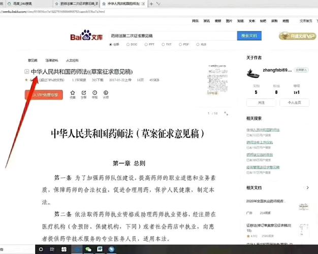 新藥師法要取消執(zhí)業(yè)藥師-圖1