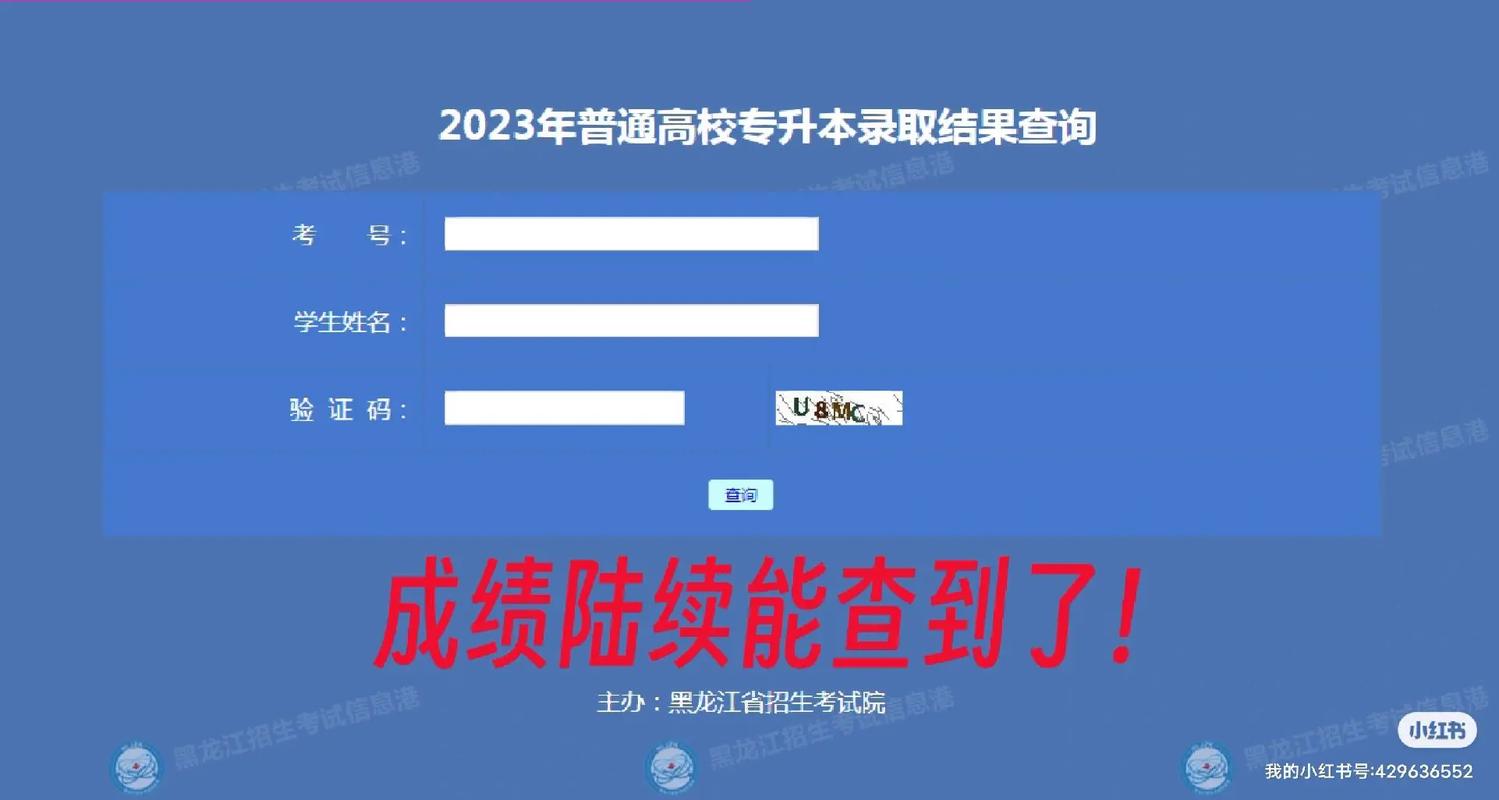 甘肅專升本成績查詢入口-圖1