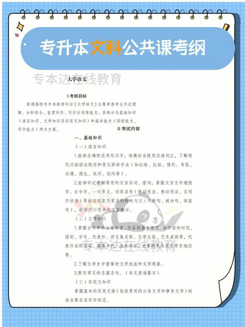 為什么專升本不建議學文科-圖1