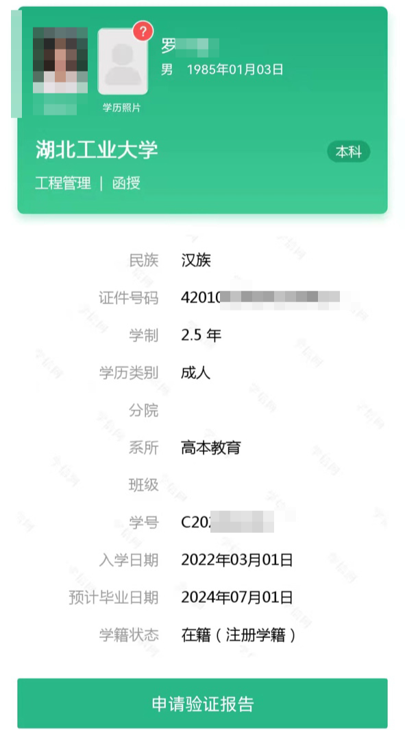 學信網登錄入口官網高考成績查詢-圖1