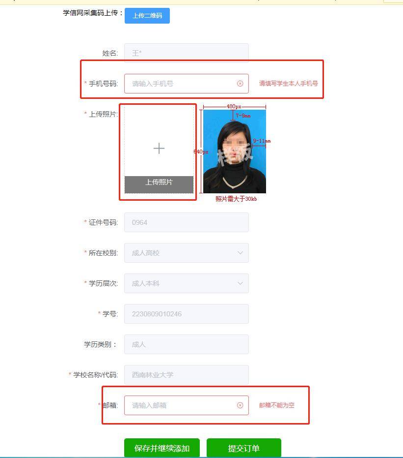 學(xué)信網(wǎng)畢業(yè)證書怎么查詢-圖1