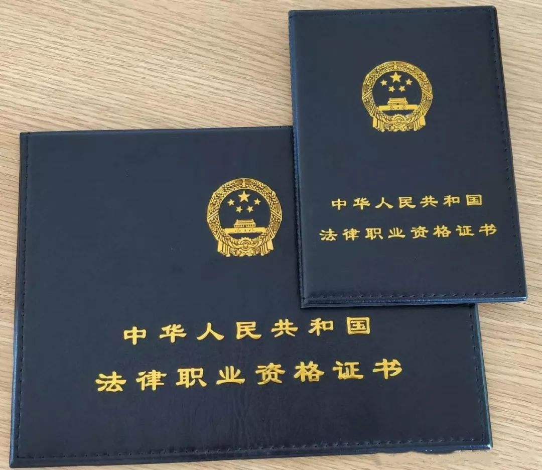 法律職業(yè)資格證書含金量排名-圖1