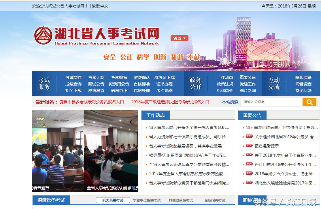 湖北省公務(wù)員考試論壇-圖1