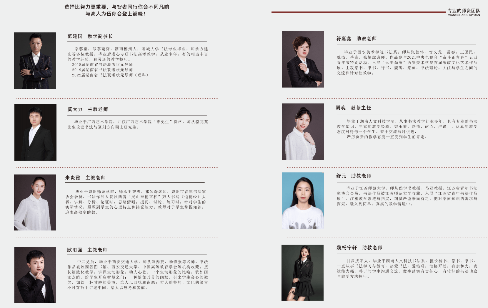 長沙藝考培訓機構排名前十-圖1