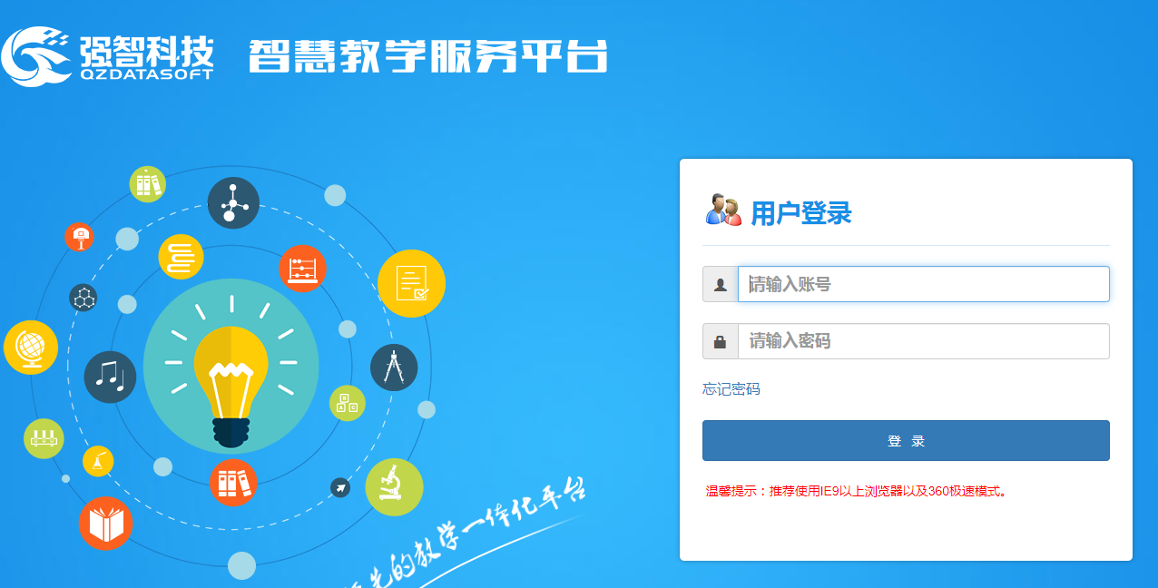 重慶工商大學派斯學院教務網(點擊進入)-圖1