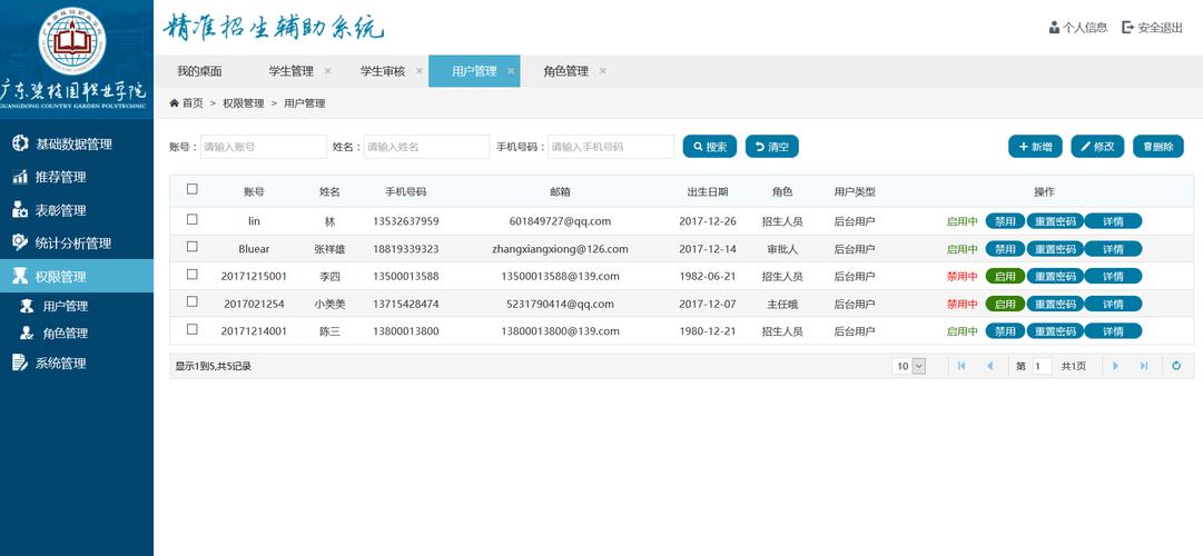 kingosoft河南大學(xué)教務(wù)系統(tǒng)-圖1