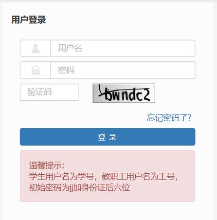 九江學(xué)院教務(wù)系統(tǒng)入口zhjw1.jju.edu.cn-圖1
