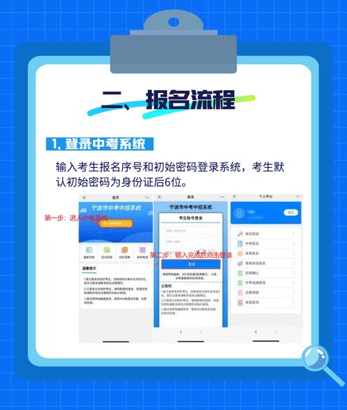寧波中招系統(tǒng)登錄入口zkzz.nbedu.net.cn-圖1