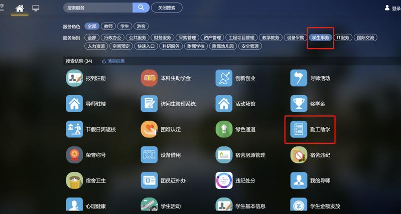 西南科技大學(xué)學(xué)工系統(tǒng)登陸入口xsc.swust.edu.cn-圖1