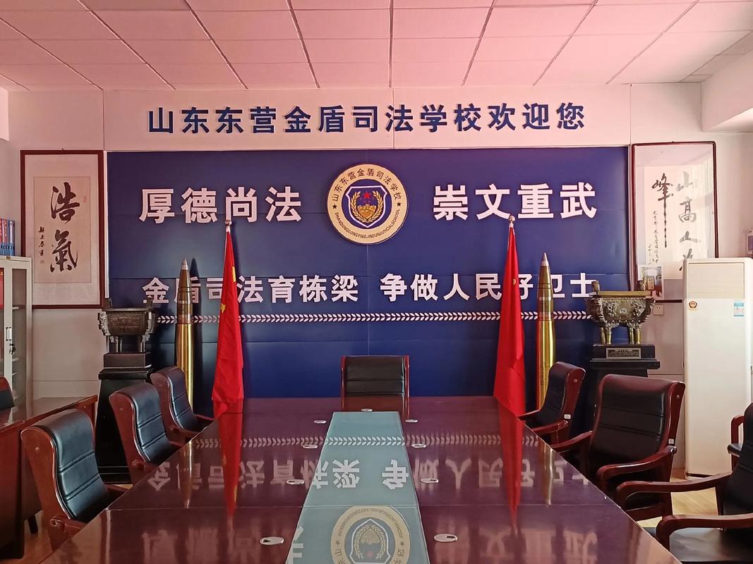 東營金盾司法學校是正規學校嗎-圖1