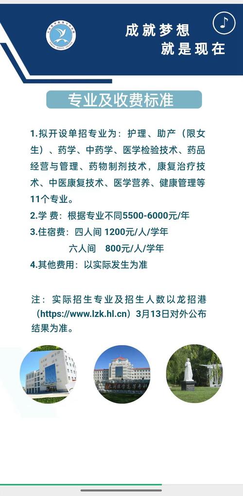大慶醫(yī)專2023單招-圖1